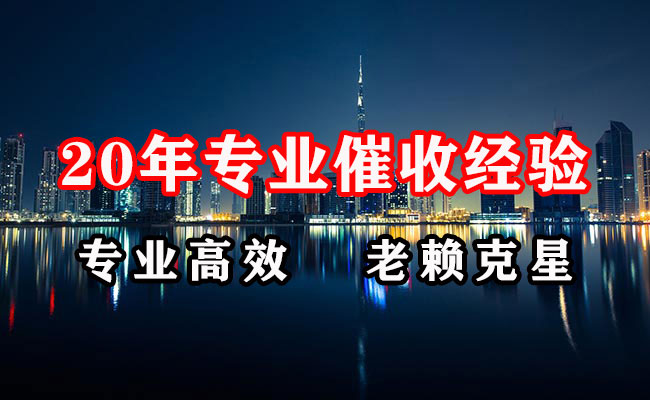 清河追债公司